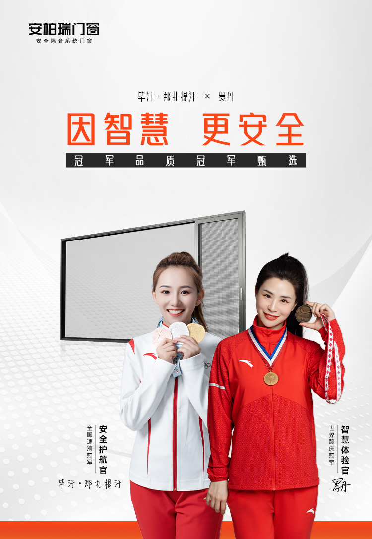 因智慧更安全豎750x1087